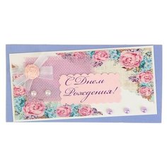 Конверт для денег "С Днём Рождения!" ручная работа, пионы, жемчуг Стильная открытка