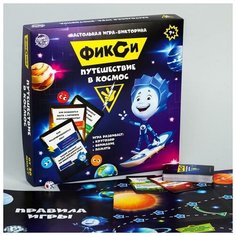 Обучающая игра-викторина фиксики "Космос" Лас Играс