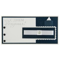 Конверт для денег "С Днем Рождения!" ручная работа, мужской костюм Стильная открытка