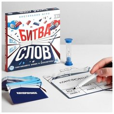 Настольная развивающая игра «Битва слов» Лас Играс