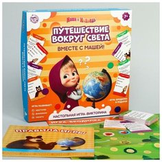 Обучающая игра "Путешествие вокруг света" Лас Играс