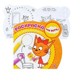 Раскраска для самых маленьких N РСМ 2004 "Три Кота" ЛЕВ
