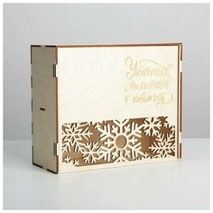 Ящик деревянный "Уютных моментов" ACV