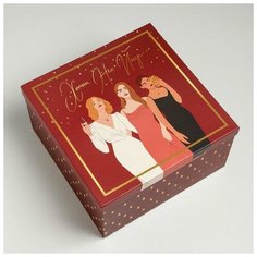 Коробка подарочная «Новогодний», 28.2 × 28.2 × 15 см Страна Карнавалия