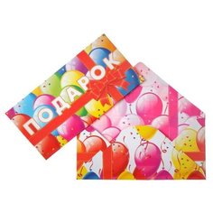 Конверт для денег "Подарок" воздушные шары, красный бант (10 шт) ЛиС