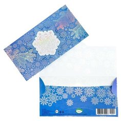 Конверт для денег "С Новым Годом!" снежинка, голубой фон, тиснение (10 шт) МИР ОТКРЫТОК