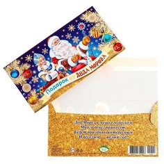 Конверт для денег "Подарок от Деда Мороза!" Снегурочка, тиснение (10 шт) МИР ОТКРЫТОК