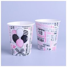 Стакан бумажный «Комплименты», 250 мл (10 шт) Страна Карнавалия