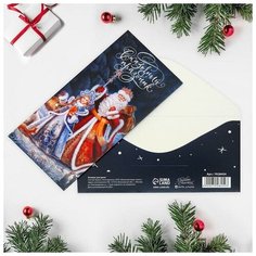 Конверт для денег «Дед Мороз и Снегурочка», 16,5 х 8 см (10 шт) Дарите счастье