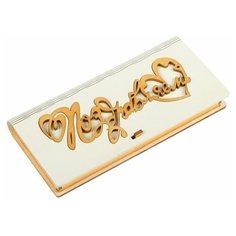 Конверт деревянный "Поздравляем" белый, сердечки, 17 х 8,5 х 2 см Стильная открытка