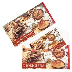 Конверт для денег "С Юбилеем!" компас, карта (10 шт) Русский Дизайн