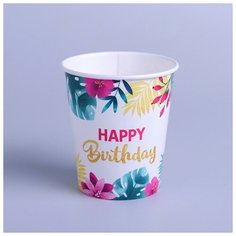 Стакан бумажный Happy birthday, 250 мл (10 шт) Страна Карнавалия