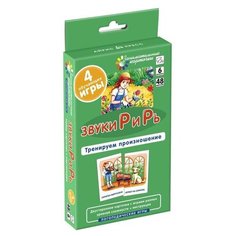 Логопедическая игра «Тренируем произношение. Звуки Р и Рь» АЙРИС пресс