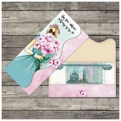 Конверт для денег "На все твои хочу" формовой, 17,5 х 8 см (10 шт) Дарите счастье