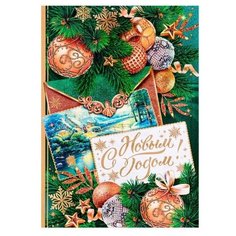 Почтовая карточка "С Новым Годом!" конверт, зеленый фон, глиттер 11,1 х 15,5 см (20 шт) МИР ОТКРЫТОК