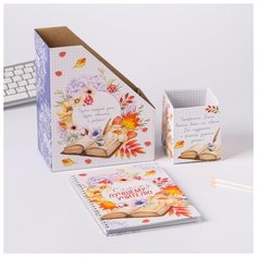 Подарочный набор: ежедневник и органайзеры для бумаг и ручек "Самому лучшему учителю" Art Fox