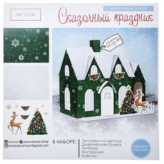 Набор для создания домика «Сказочный праздник», 30 х 30 см Арт Узор