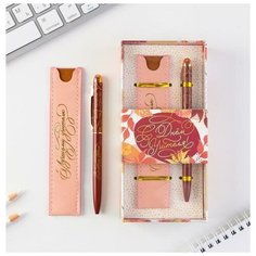 Подарочный набор матовая ручка металл и кожзам чехол «С Днем Учителя», синяя паста, 1 мм Art Fox