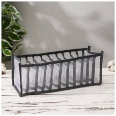 Органайзер для белья «Туман», 11 ячеек, серый, 32 x 12 x 12 см Вселенная Порядка