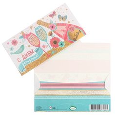 Конверт для денег "С Днем рождения!" шампанское, бокалы, бабочки, конгрев, глиттер (10 шт) МИР ОТКРЫТОК