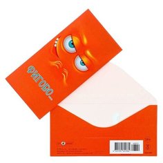Конверт для денег "Фигово..." хитрый взгляд (5 шт) Арт & Дизайн