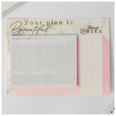 Планер на магнитах с отрывными листами Your plan is Beautiful, 50 л Art Fox