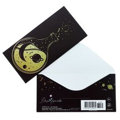 Конверт для денег "Универсальный" колба, планеты, тиснение (5 шт) Арт & Дизайн