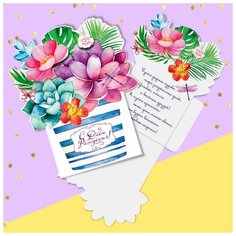 Открытка‒конверт для денег формовой «Тропический букет», 12,5 × 15,5 см (5 шт) Дарите счастье