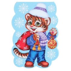 Закладка с магнитом "Новогодняя" тигренок, мешок (20 шт) МИР ОТКРЫТОК