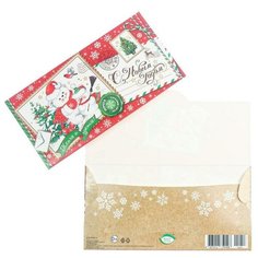 Конверт для денег "Подарок от Деда Мороза" Дед Мороз, золотой (10 шт) МИР ОТКРЫТОК