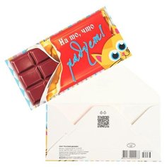 Конверт для денег "На то, что радует" шоколад, кот (10 шт) Русский Дизайн