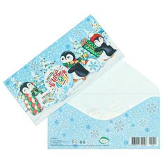 Конверт для денег "Счастья в Новом Году!" пингвины, снежные шары ,конгрев, глиттер (10 шт) МИР ОТКРЫТОК