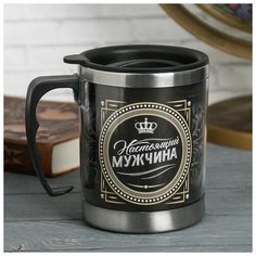 Термокружка "Настоящий мужчина", 400 мл, сохраняет тепло 2 ч Командор