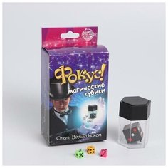 Фокус "Магические кубики" 319349 Сима ленд