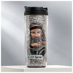 Термостакан «Толстой», 350 мл Стеллар