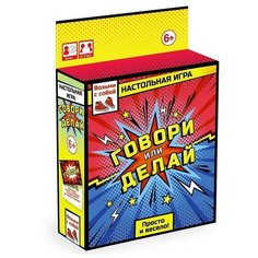 Настольная игра «Говори или делай» Origami