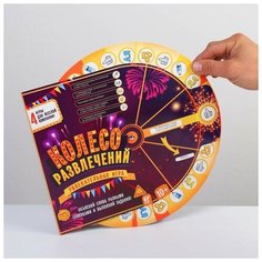 Настольная интерактивная игра «Парк развлечений» Лас Играс