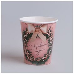 Стакан бумажный «С Новым годом!» (10 шт) Страна Карнавалия