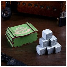 Камни для виски "Боевой запас. Защитнику", в шкатулке, 6 шт Дарим красиво