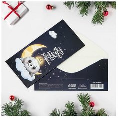 Конверт для денег «Новогодняя милота», 16,5 х 8 см (10 шт) Дарите счастье