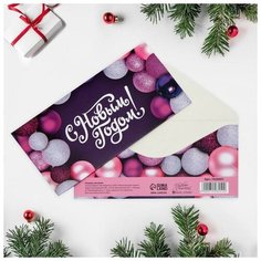 Конверт для денег «Новогодние шары», 16,5 х 8 см (10 шт) Дарите счастье