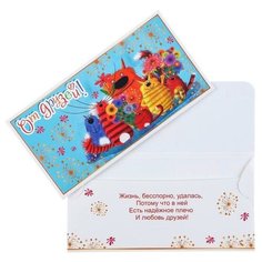 Конверт для денег "От друзей!" коты (10 шт) Учитель