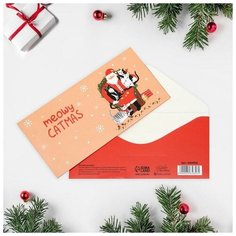 Конверт для денег "Новогодние друзья", 16,5 × 8 см (10 шт) Дарите счастье