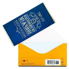 Конверт для денег "Настоящему мужчине" синий фон, тиснение (5 шт) Арт & Дизайн