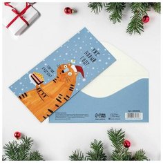 Конверт для денег "Уже Новый Год", 16,5 × 8 см (10 шт) Дарите счастье