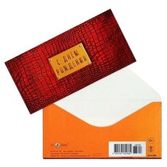 Конверт для денег "С Днем Рождения" кожанный материал (5 шт) Арт & Дизайн