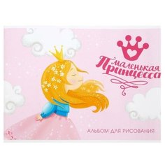 Альбом для рисования А4, 12 листов на скрепке "Принцесса", бумажная обложка, блок 100 г/м2 Calligrata