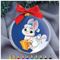 Набор для творчества. Новогодний шар с раскраской «Зайчик» Школа талантов