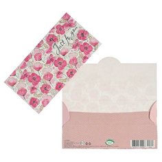 Конверт для денег "Just for you" розовые цветы, белый фон (10 шт) МИР ОТКРЫТОК