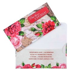 Конверт для денег "От всего сердца!" красные цветы (10 шт) Учитель